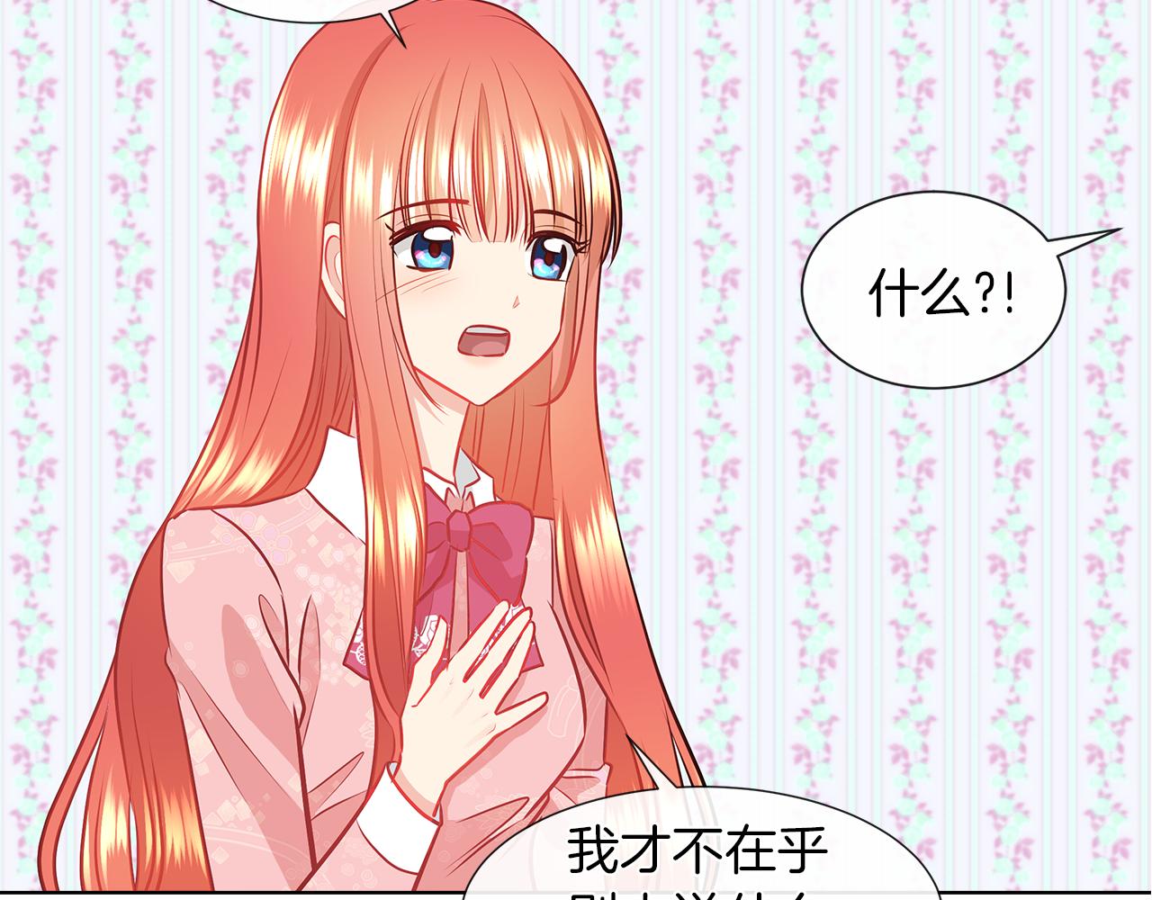 第8话 这个男主有点暖75
