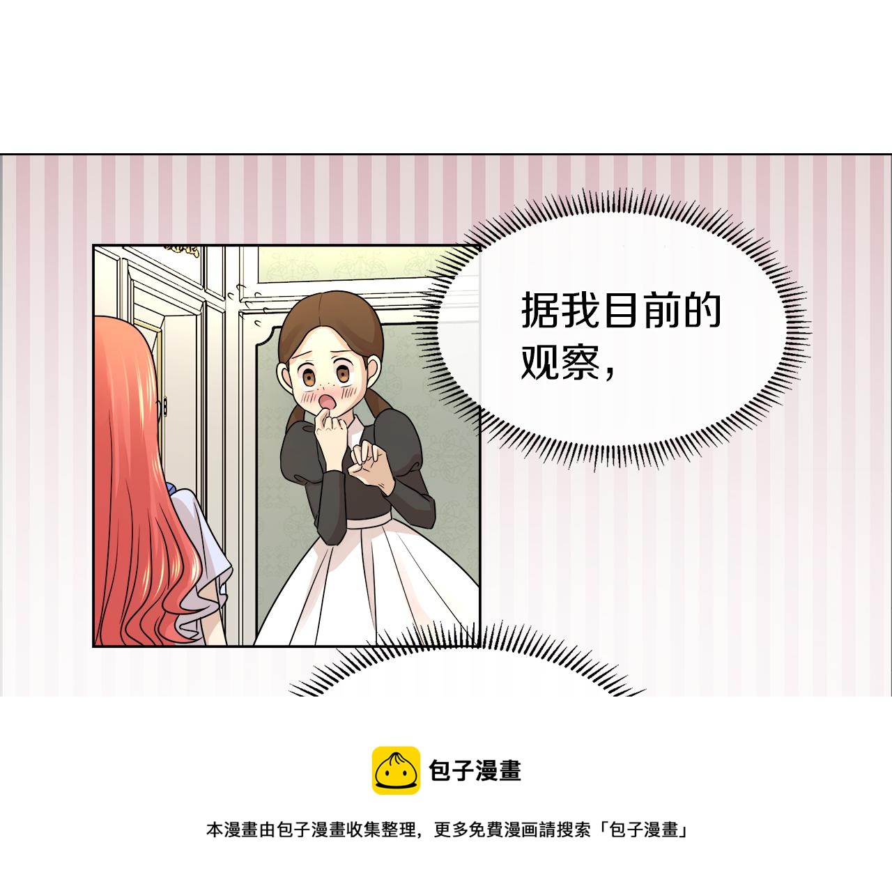 第21话 醋味好浓10