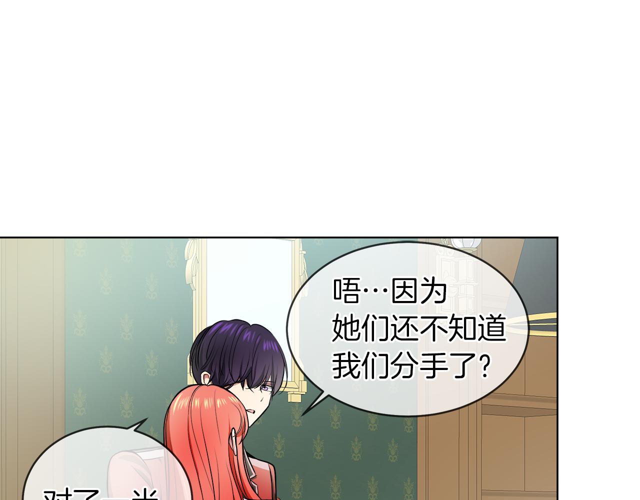 第38话 太撩了15