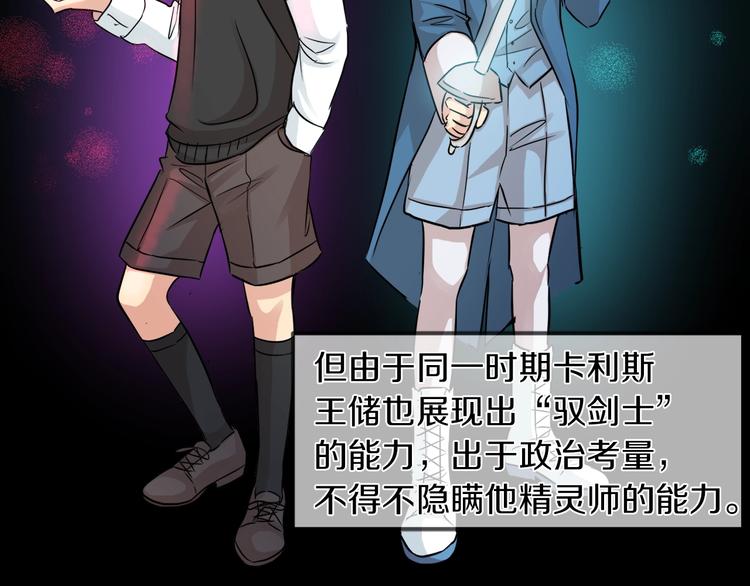 第3话 与反派的交易16