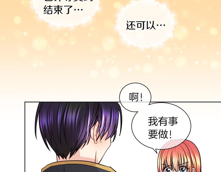 第14话 恋人间的亲密67