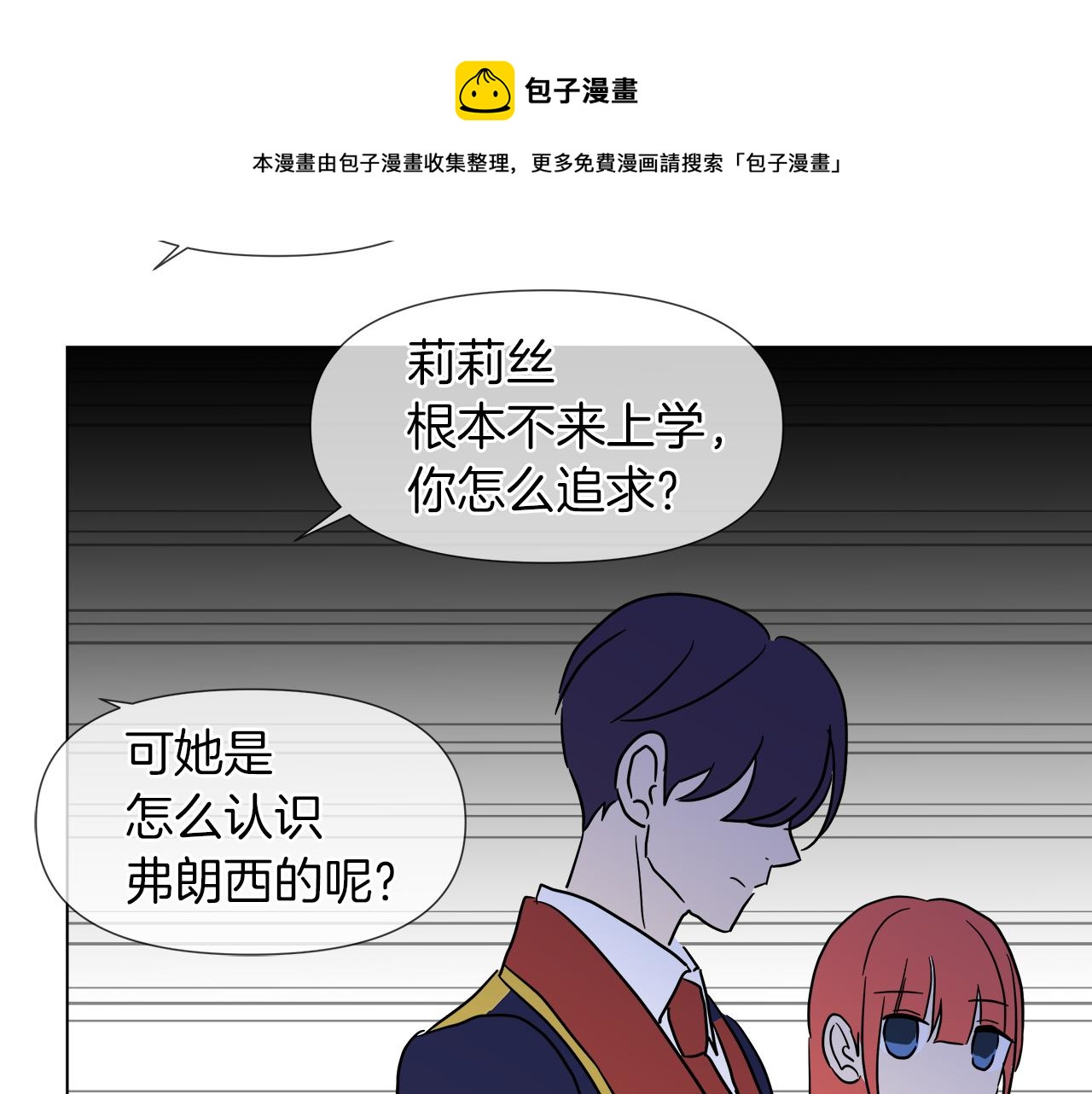 第51话 改变命运108