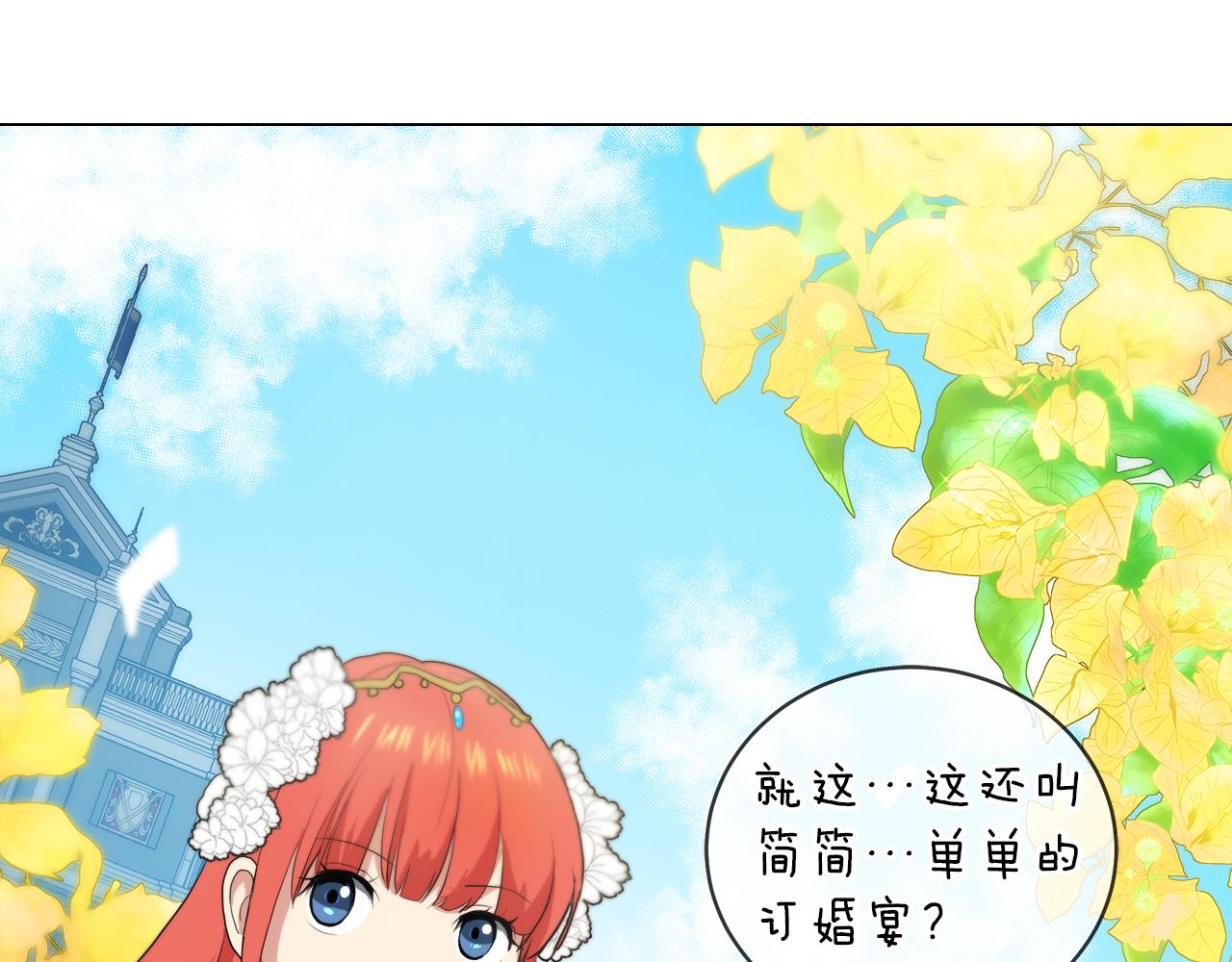 第41话 订婚宴18