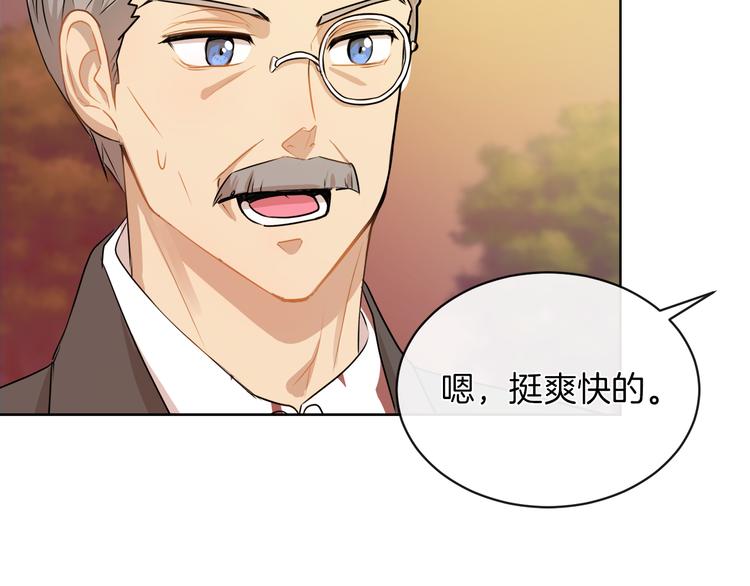 第18话 可疑的女仆13