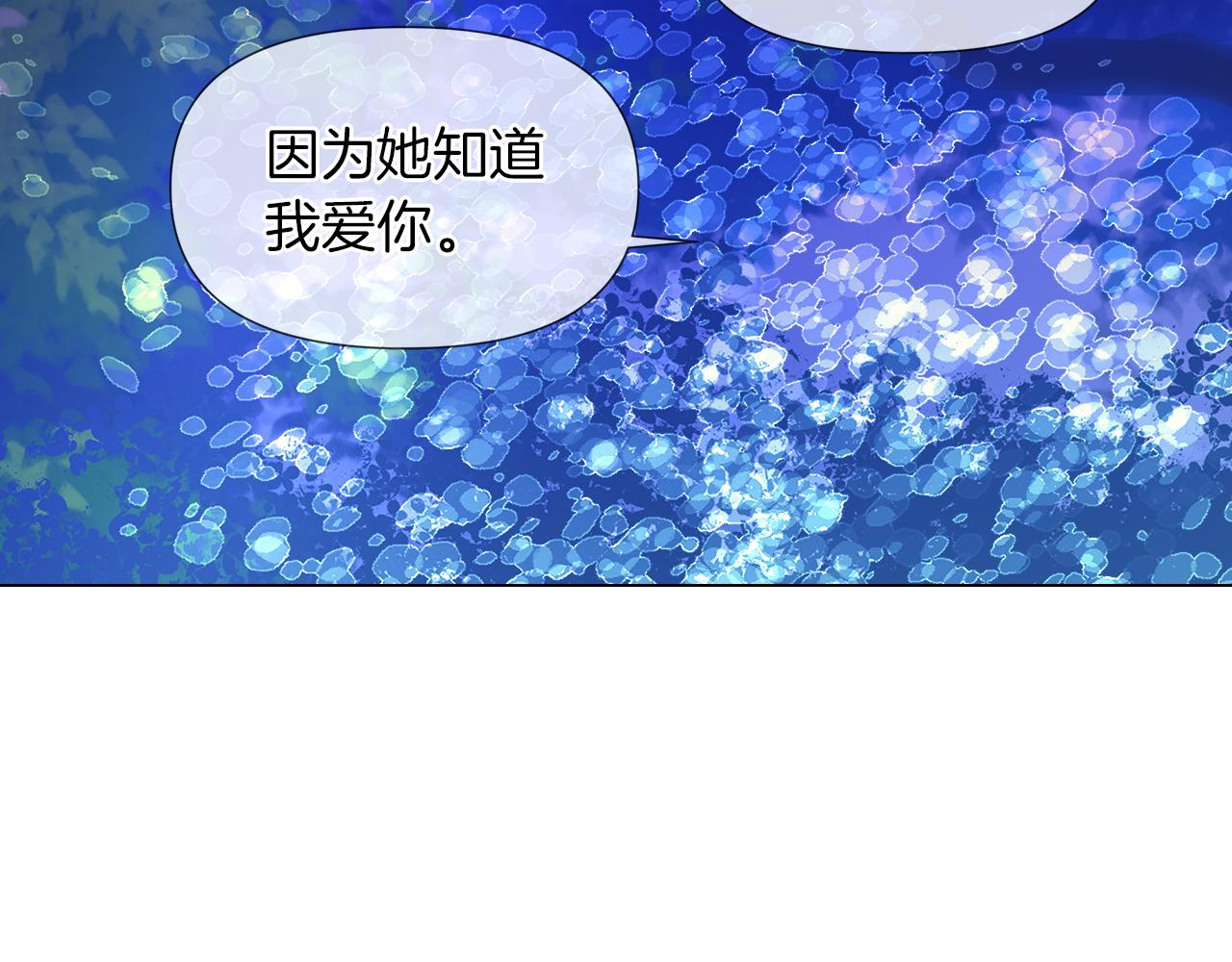 第57话 公爵的女儿90