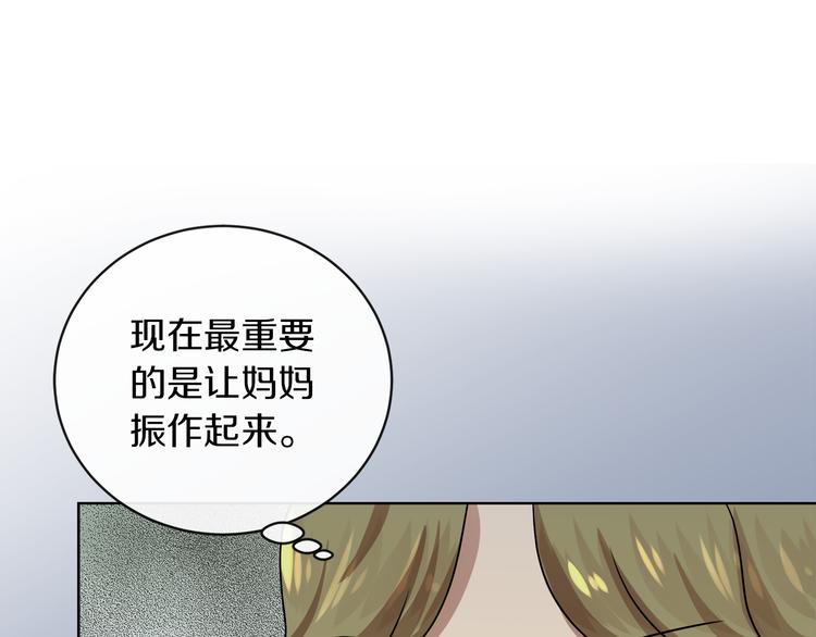 第18话 可疑的女仆45