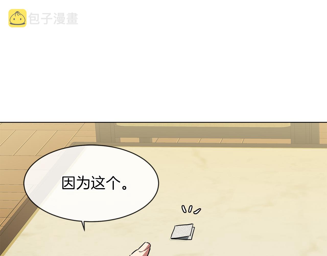 第38话 太撩了64