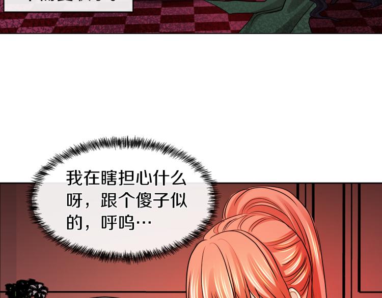 第29话 我的主人12