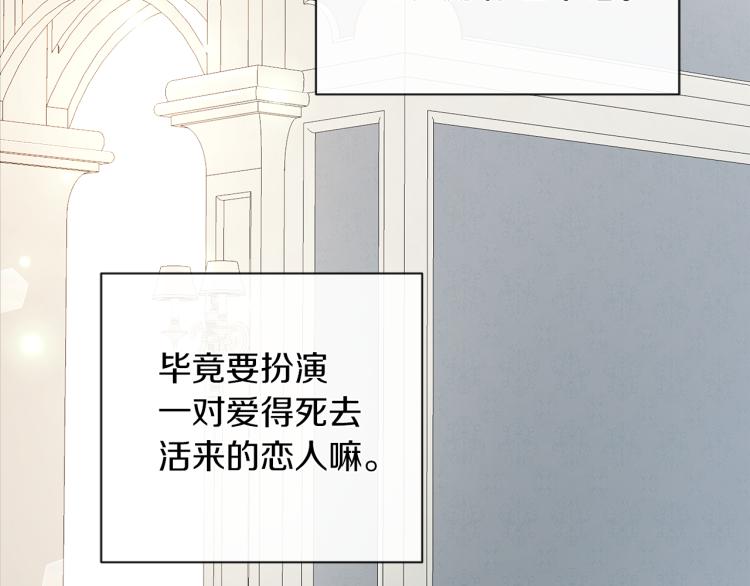 第24话 这种悸动的感觉是…33