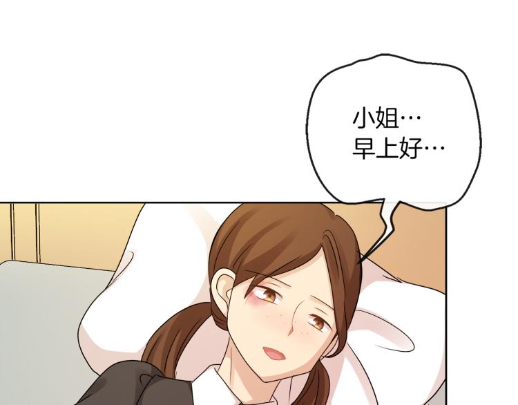 第23话 灰姑娘的愤怒51