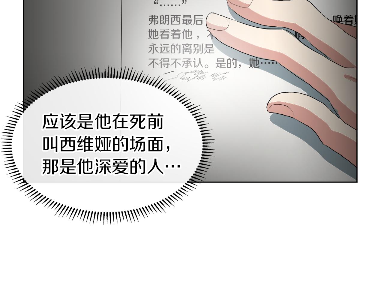 第43话 好想闯祸23