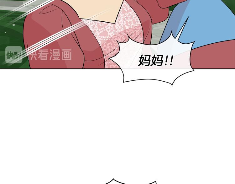 第16话 万一是毒茶怎麽办14