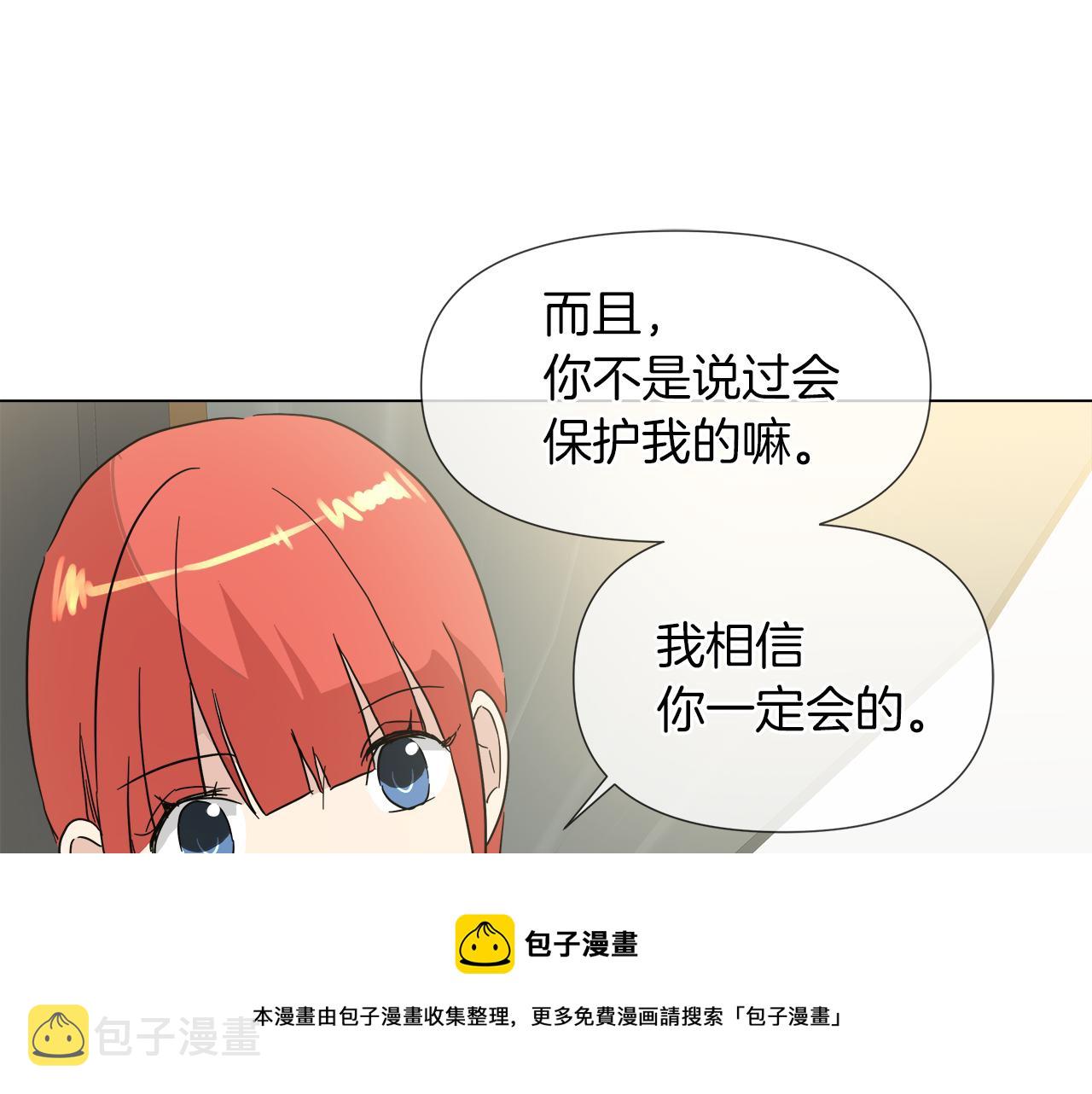 第51话 改变命运4