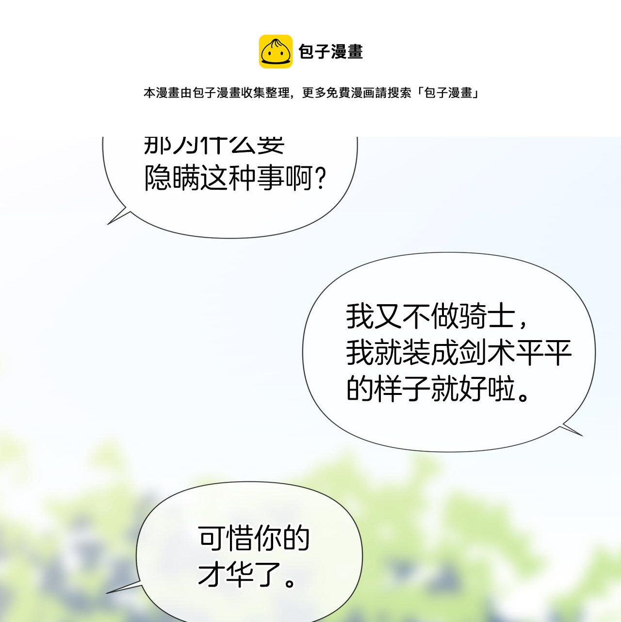 第51话 改变命运76