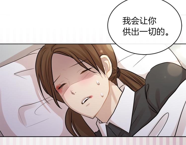 第23话 灰姑娘的愤怒74