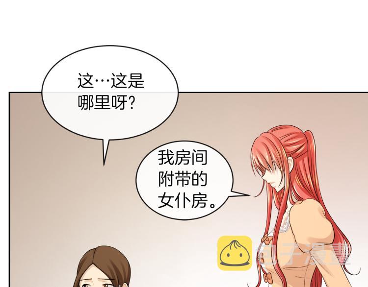 第23话 灰姑娘的愤怒55