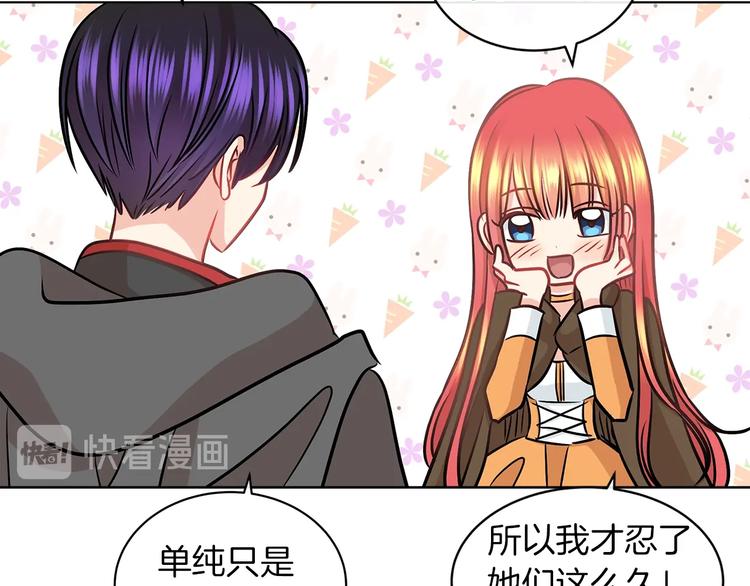 第3话 与反派的交易113