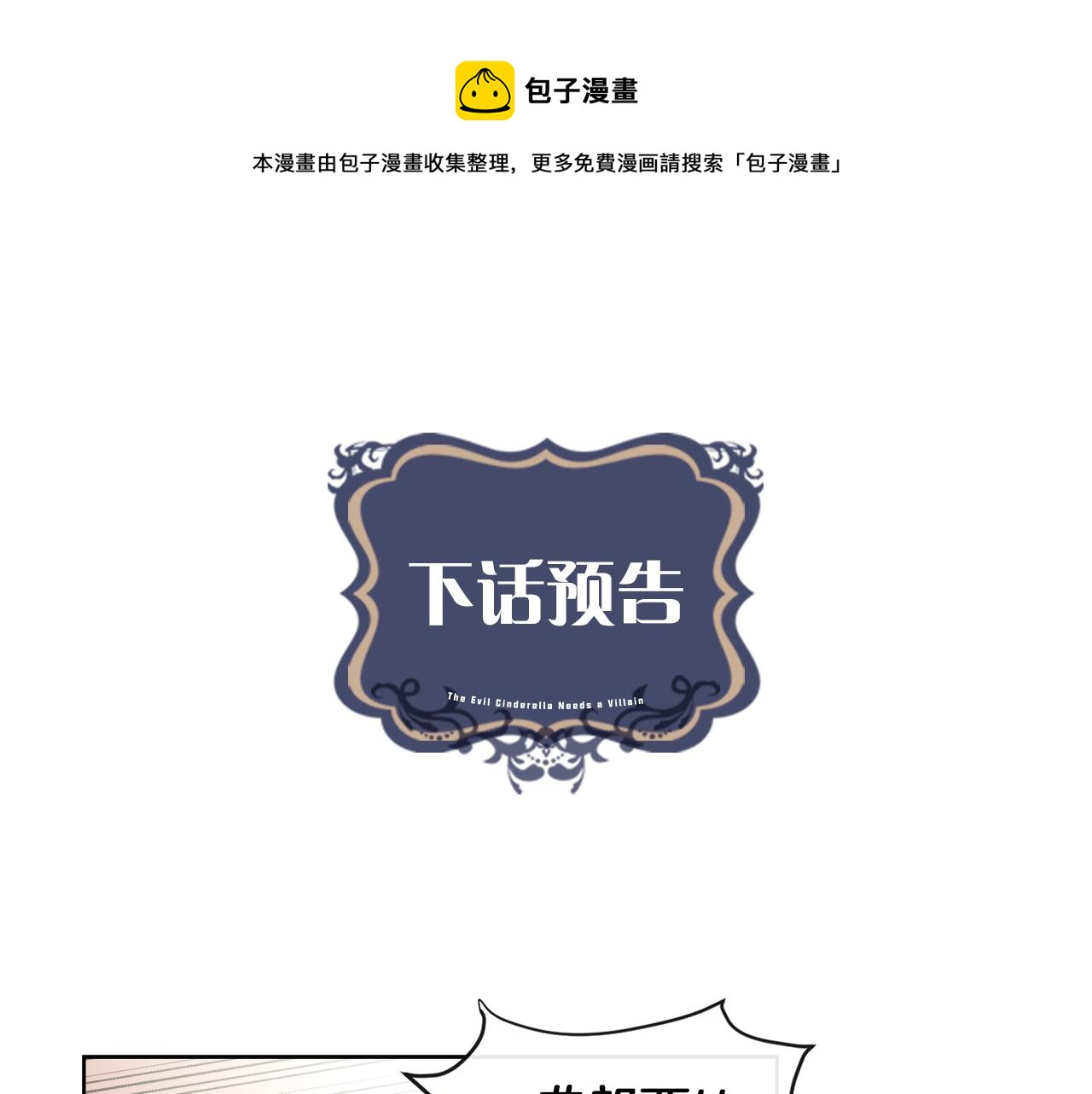 第21话 醋味好浓118