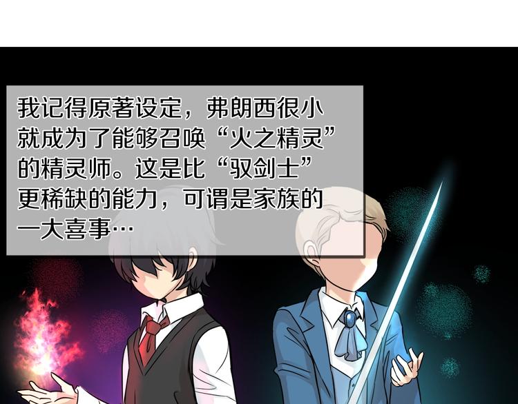 第3话 与反派的交易15