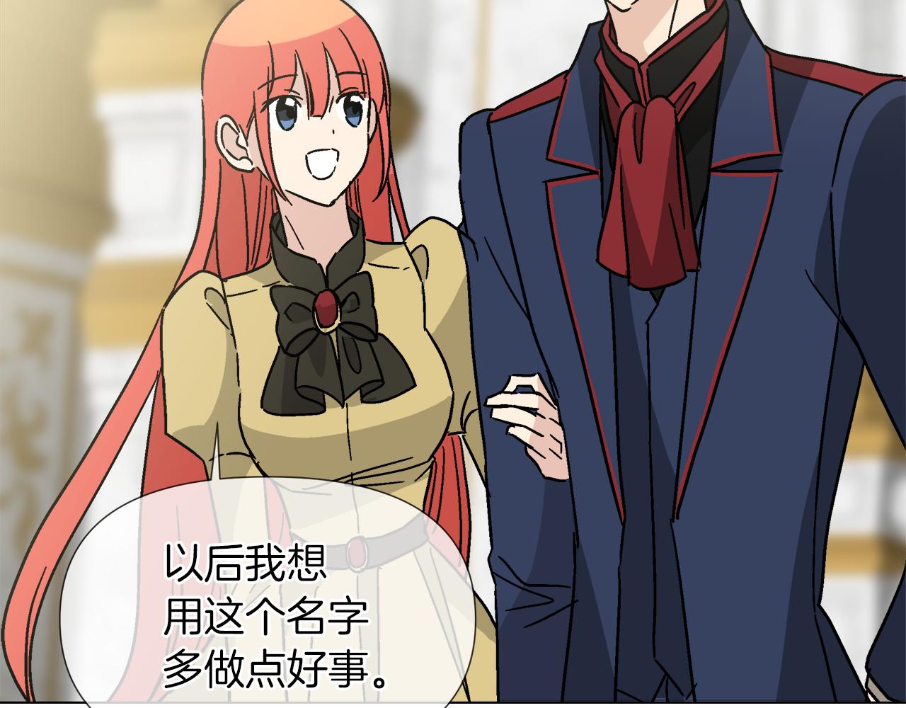 完结话 我们结婚吧62