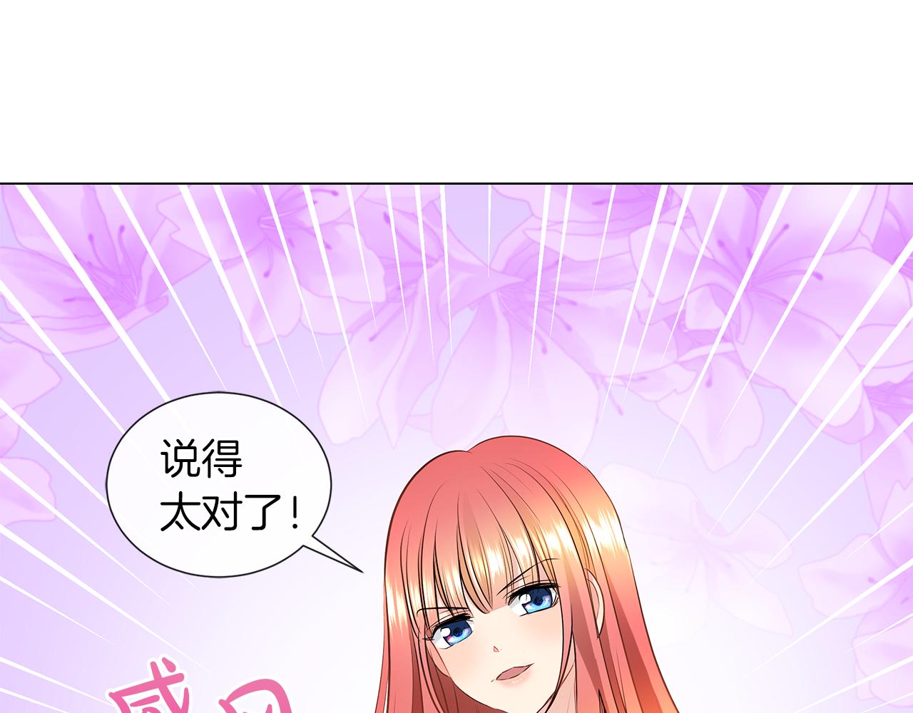 第7话 结婚我是认真的！6
