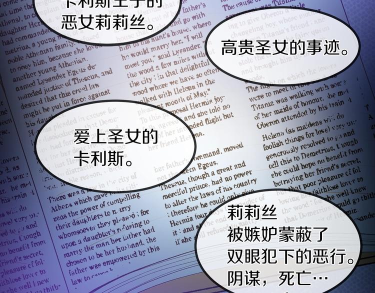 第1话 恶女穿成炮灰？！74