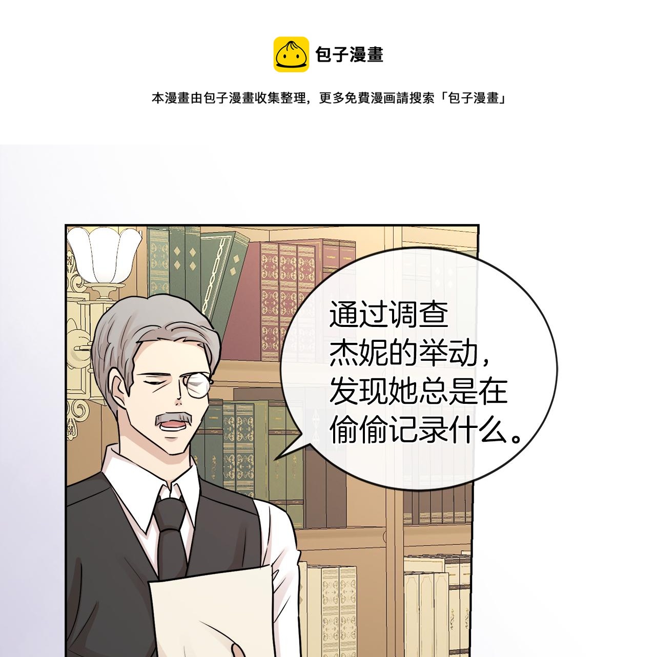 第21话 醋味好浓30
