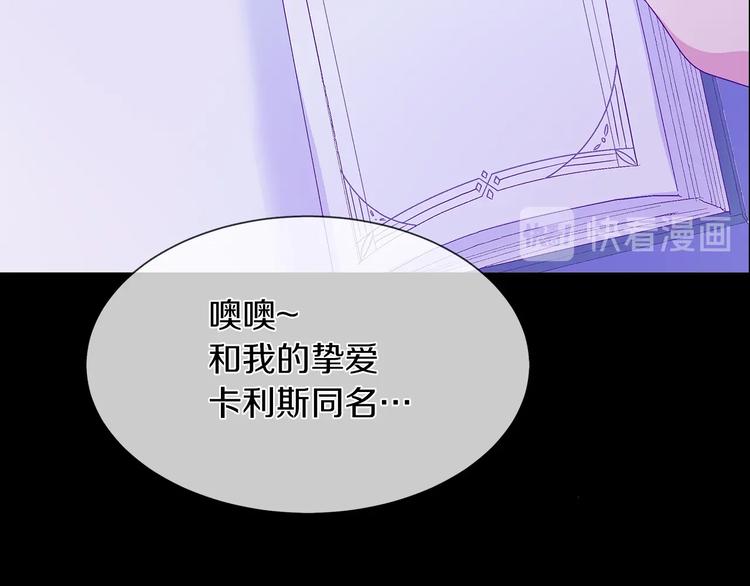 第1话 恶女穿成炮灰？！11