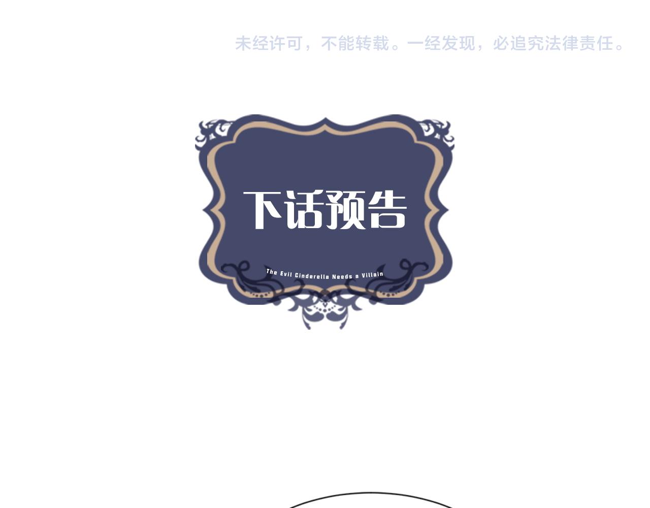 第7话 结婚我是认真的！87