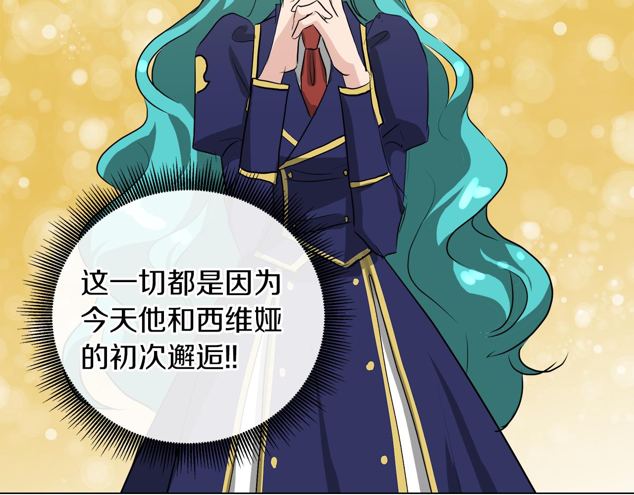 第50话 弗朗西的烦恼81