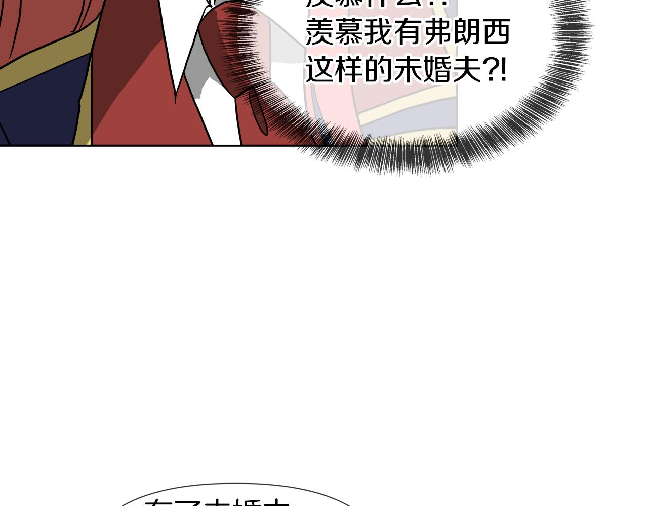 第52话 放开我未婚妻135