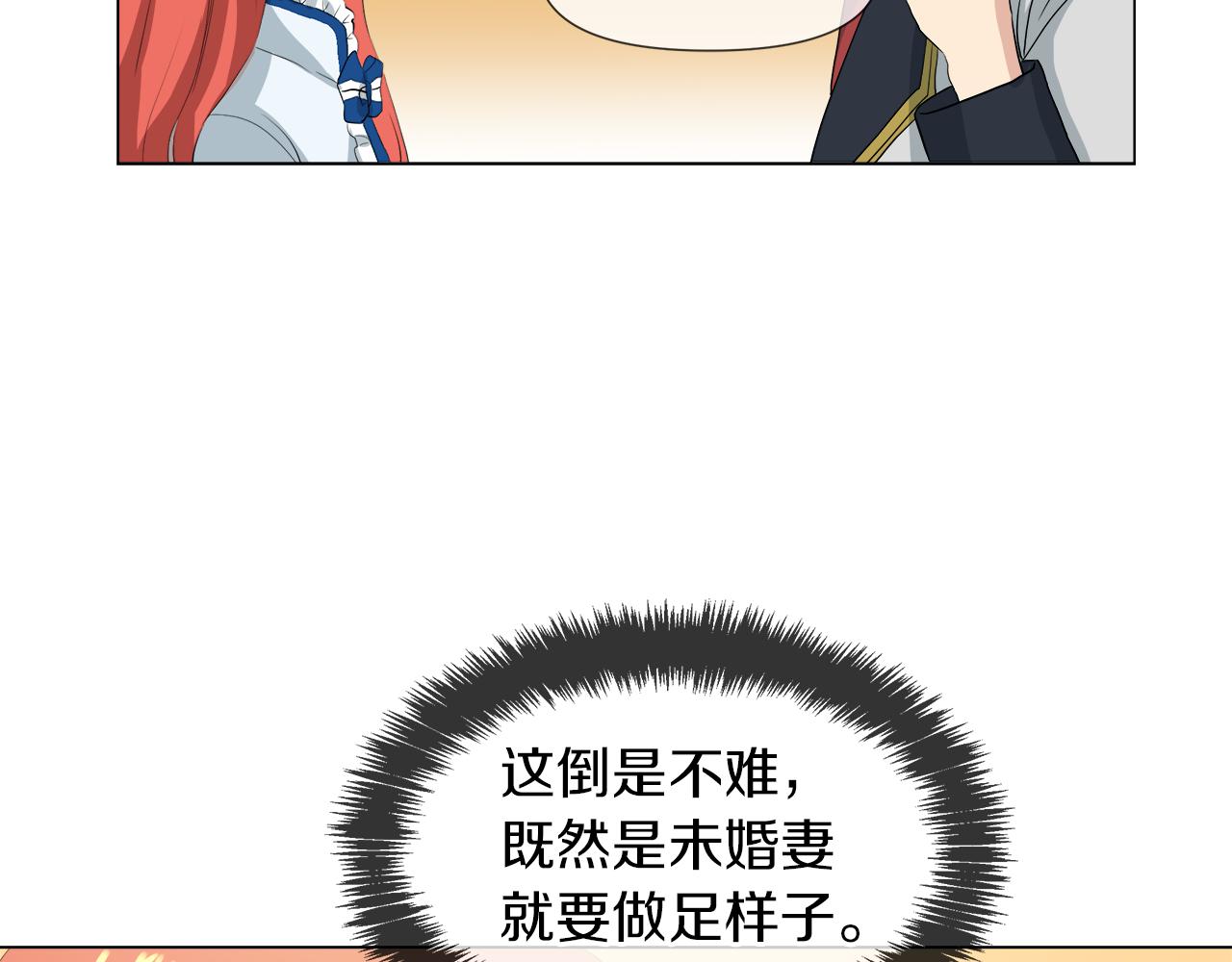 第45话 少爷变了95