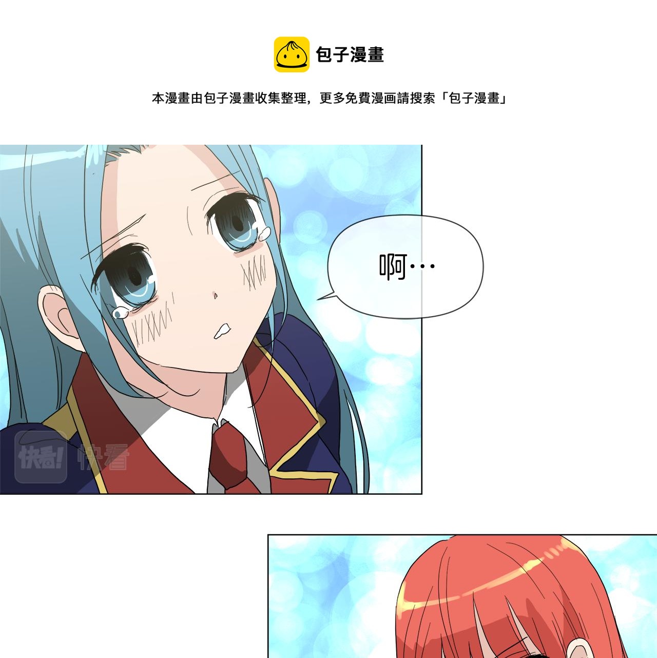 第52话 放开我未婚妻16