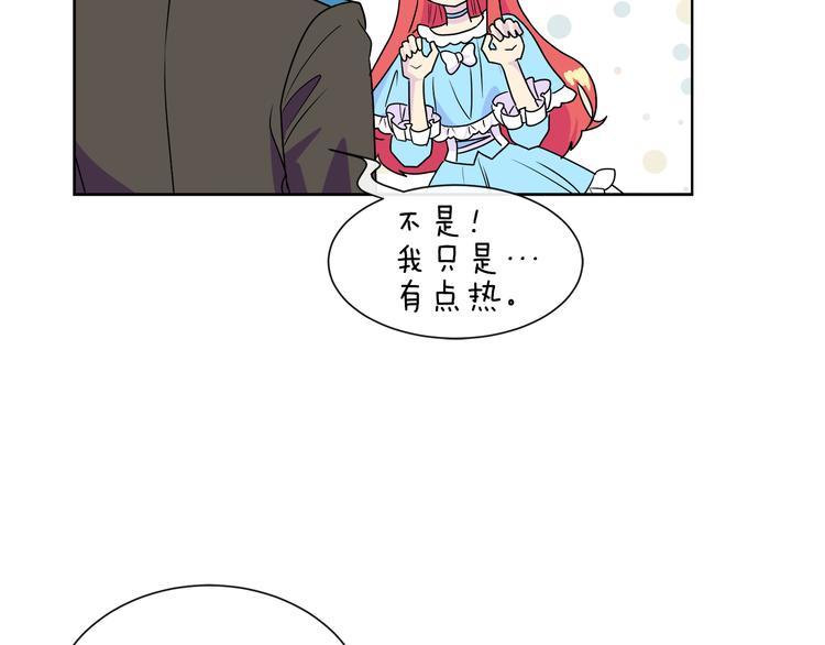 第16话 万一是毒茶怎麽办107