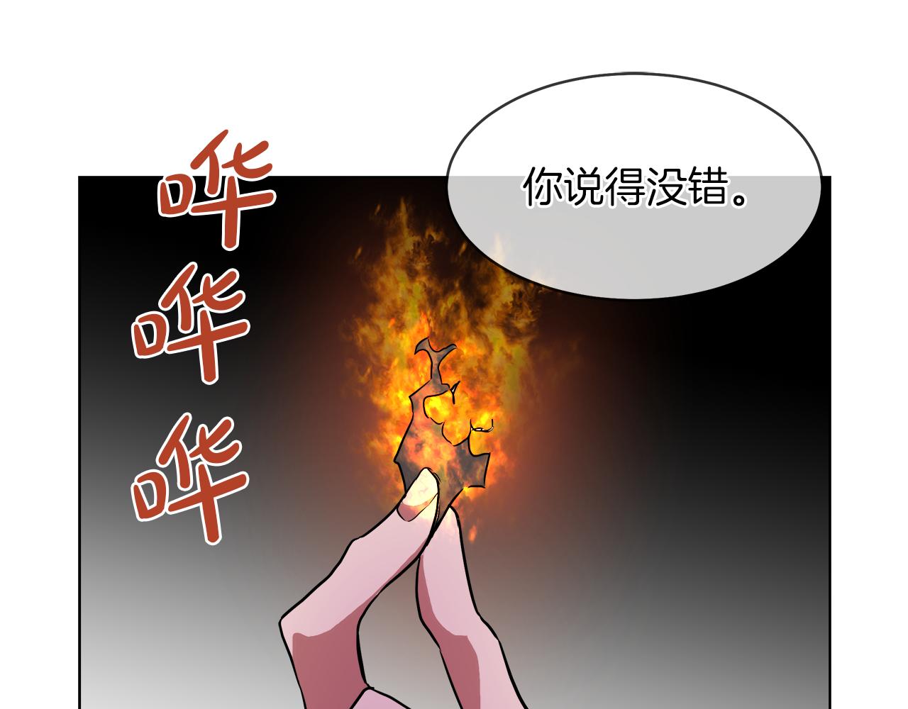 第38话 太撩了100