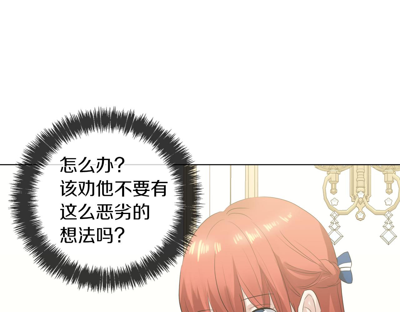 第45话 少爷变了44