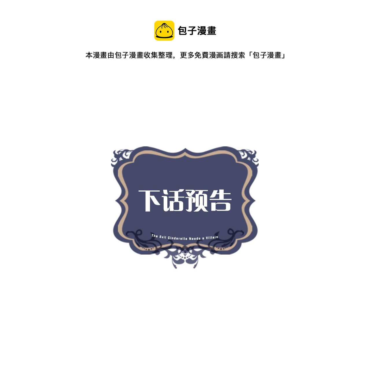 第58话 联手制敌148