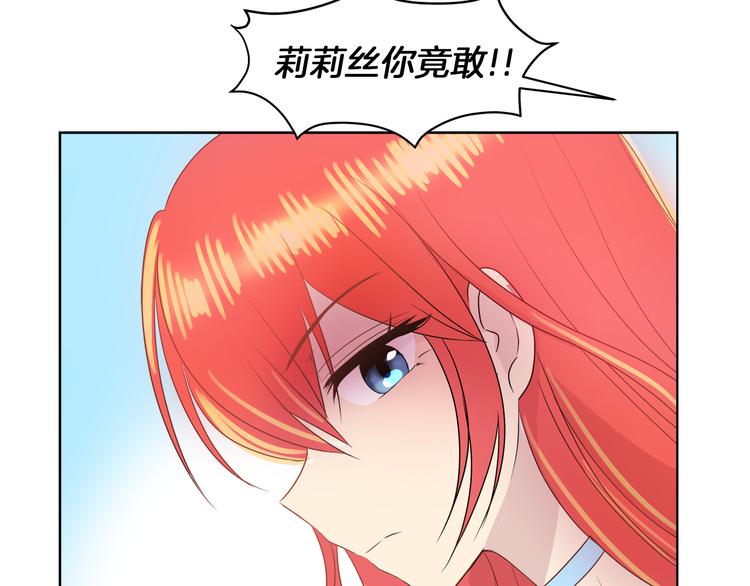 第16话 万一是毒茶怎麽办15