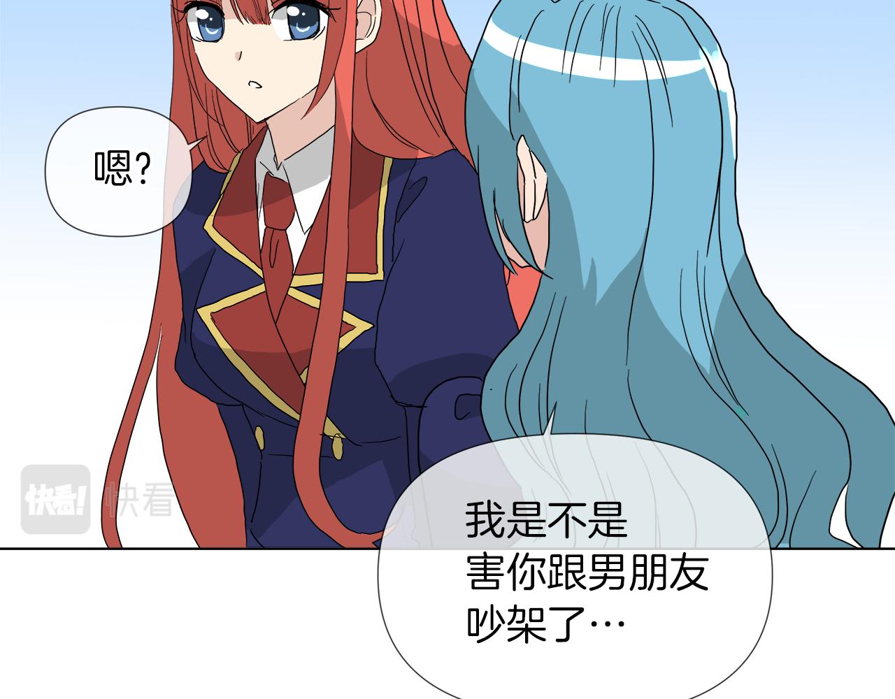 第52话 放开我未婚妻117