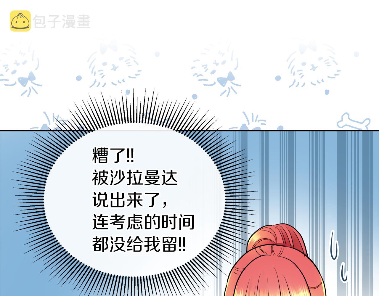 第33话 他们碰你了吗101