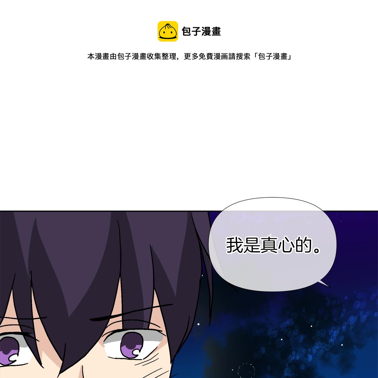 第57话 公爵的女儿74