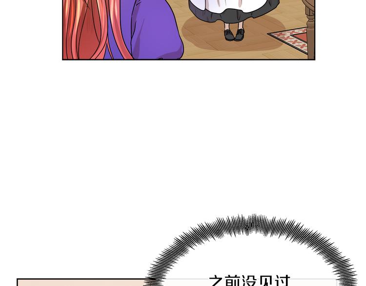 第18话 可疑的女仆86