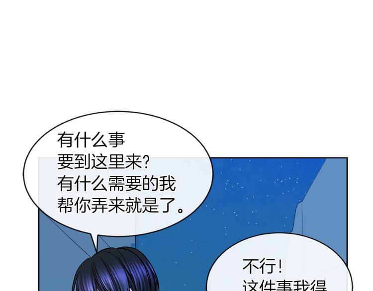 第14话 恋人间的亲密71