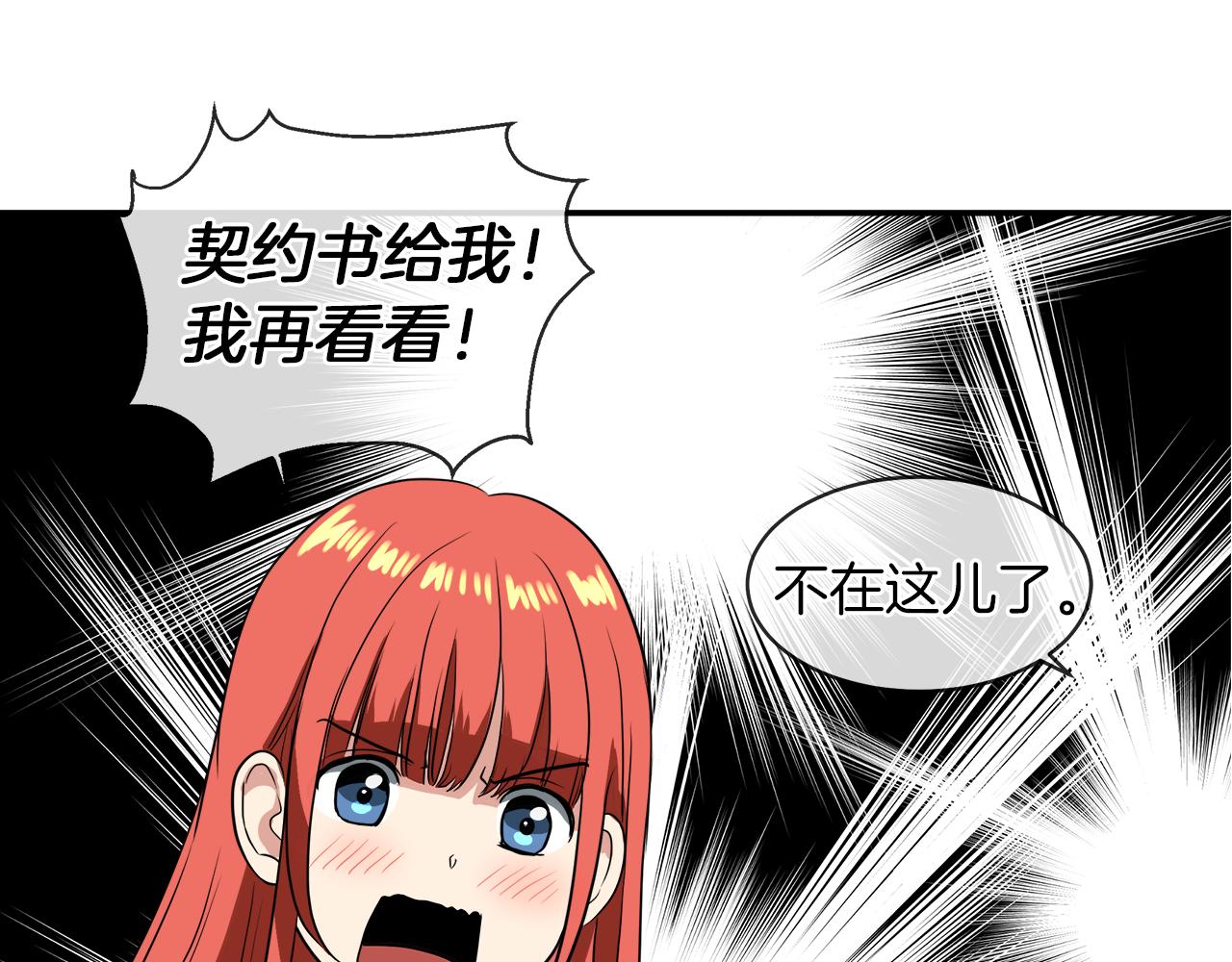 第40话 重新签订契约55