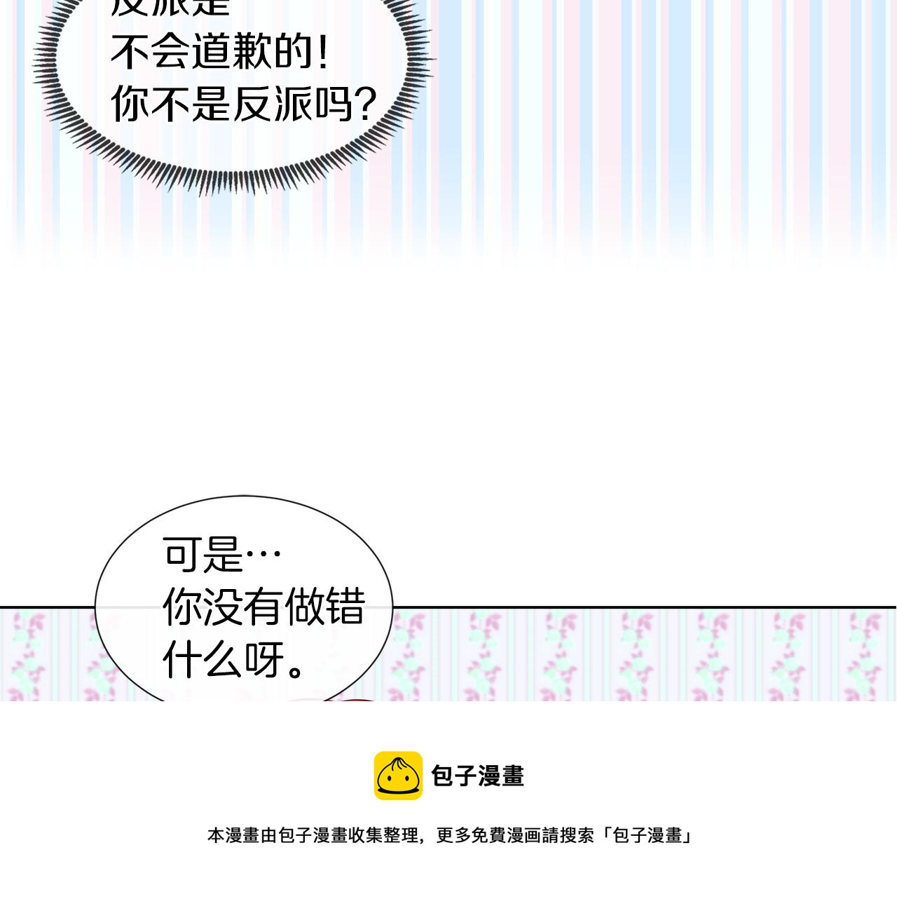 第8话 这个男主有点暖74