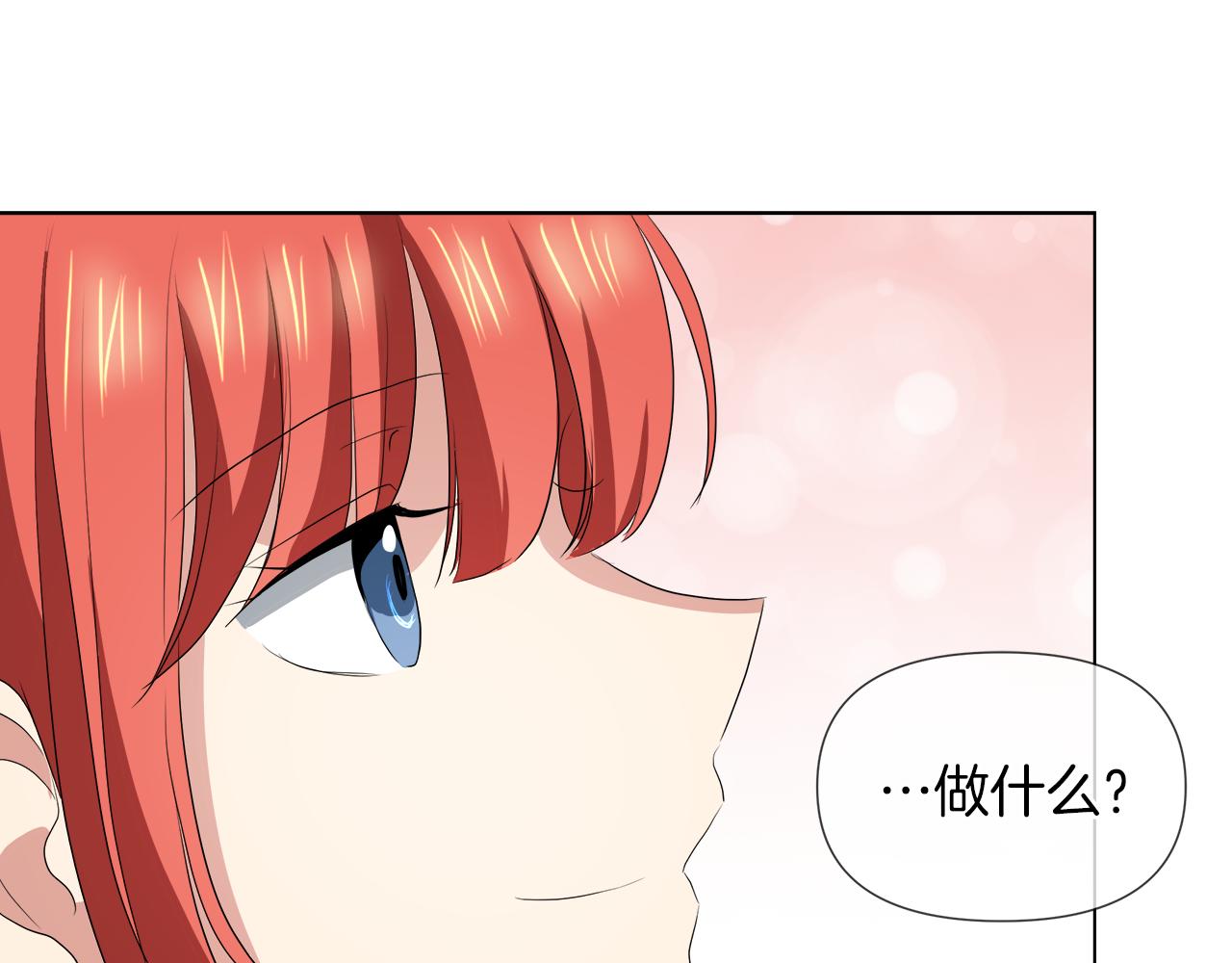 第43话 好想闯祸74