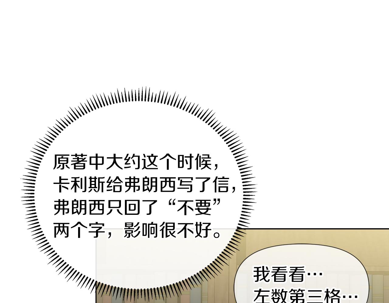 第43话 好想闯祸17