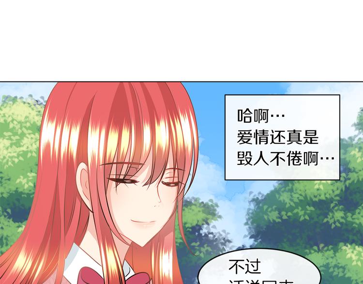 第5话 反派竟是恋爱高手63