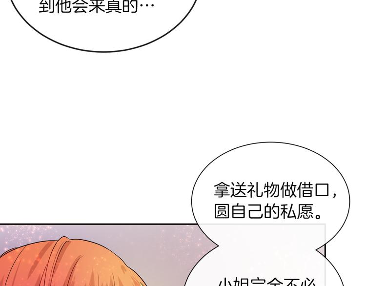 第18话 可疑的女仆7