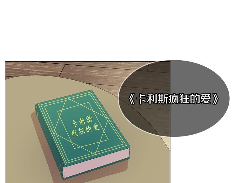 第1话 恶女穿成炮灰？！71